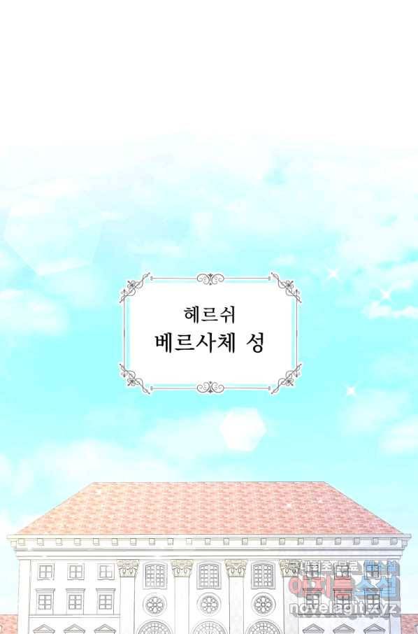 악역도 귀찮아서 48화 1