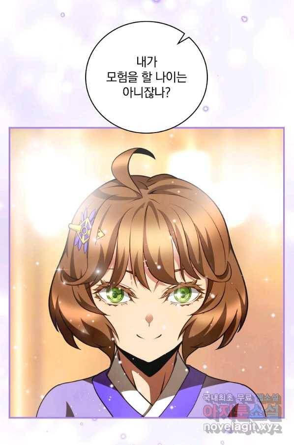 악역도 귀찮아서 48화 11