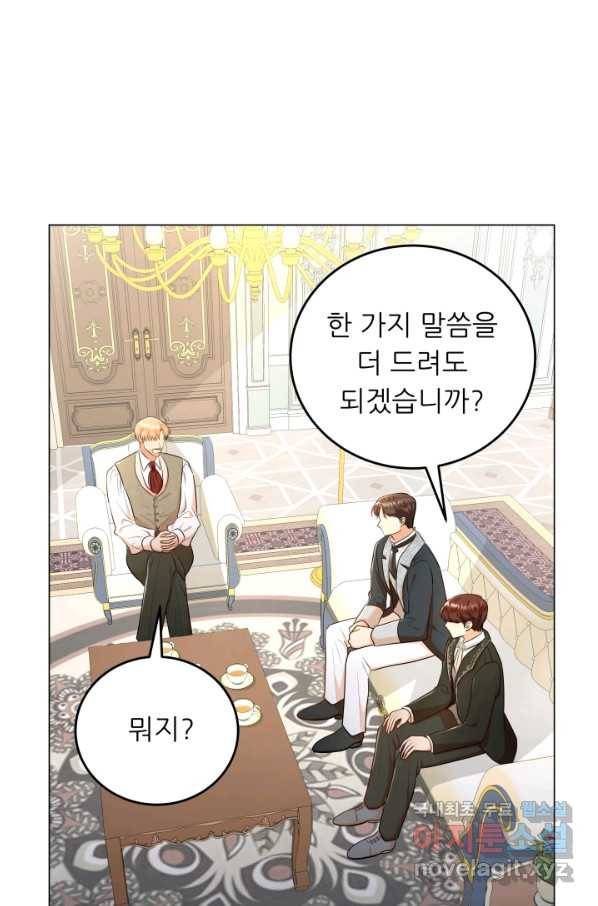 악역도 귀찮아서 48화 27
