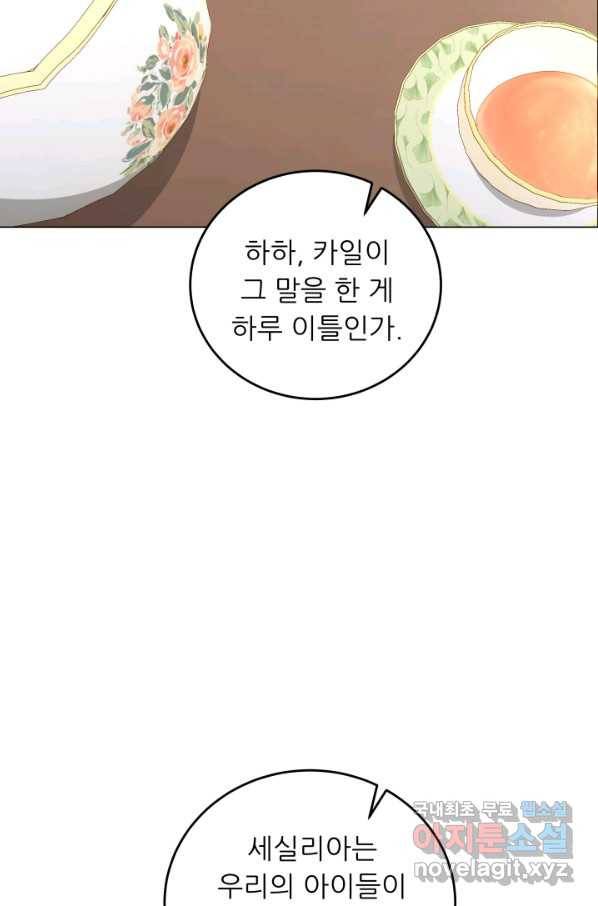 악역도 귀찮아서 48화 29