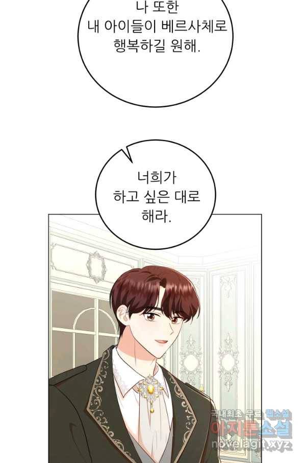 악역도 귀찮아서 48화 32