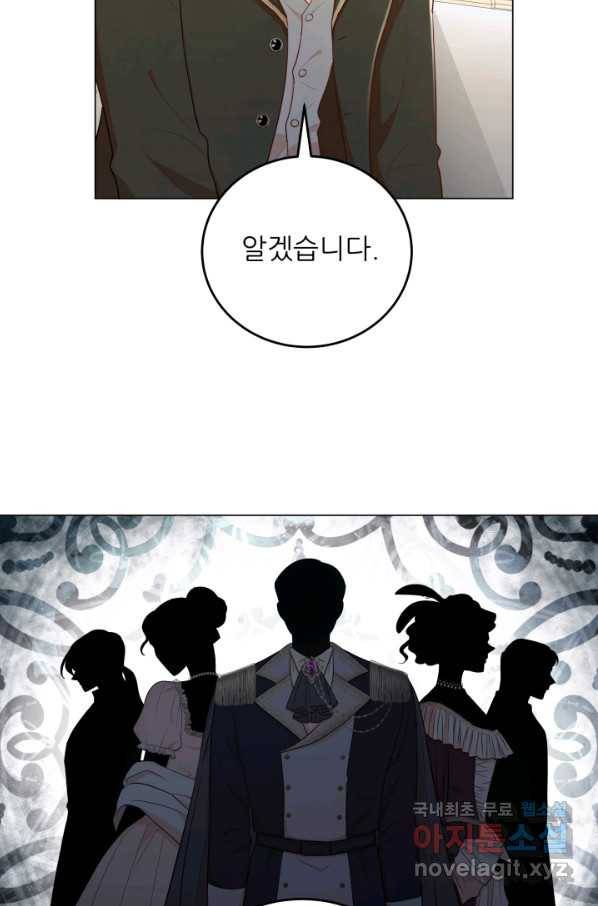악역도 귀찮아서 48화 33