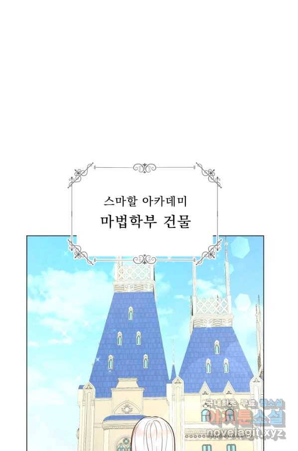 악역도 귀찮아서 48화 38