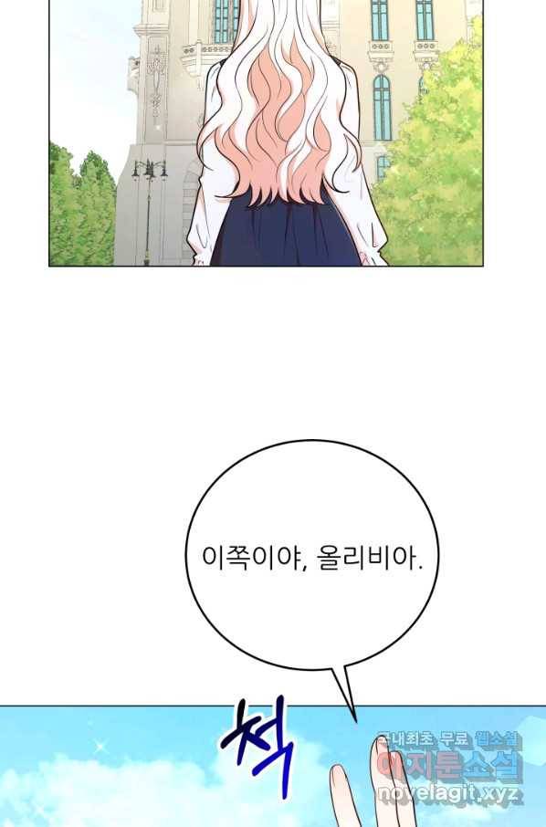 악역도 귀찮아서 48화 39
