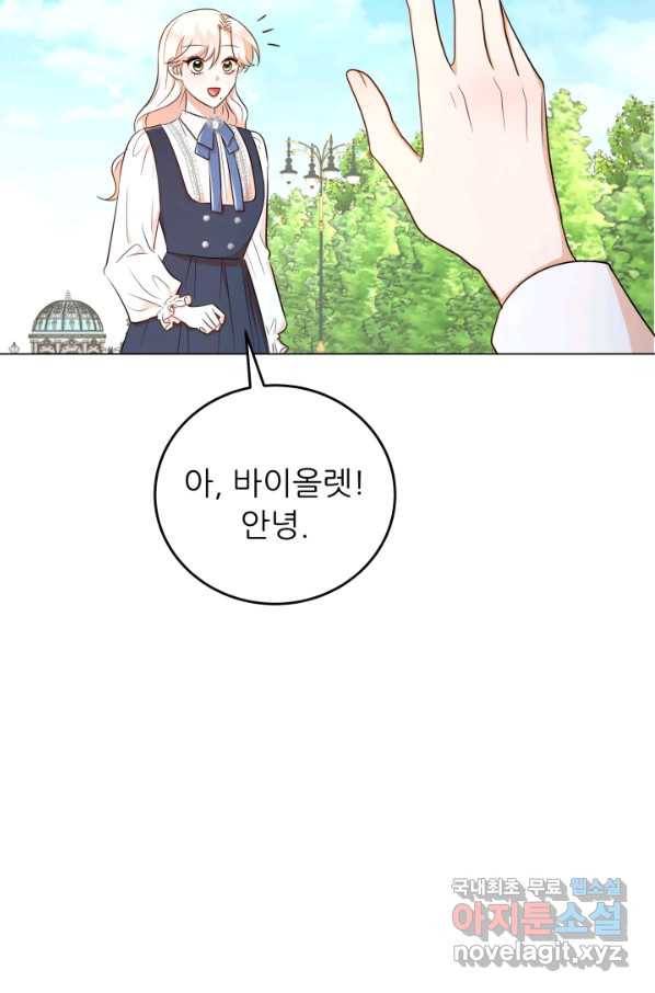 악역도 귀찮아서 48화 40
