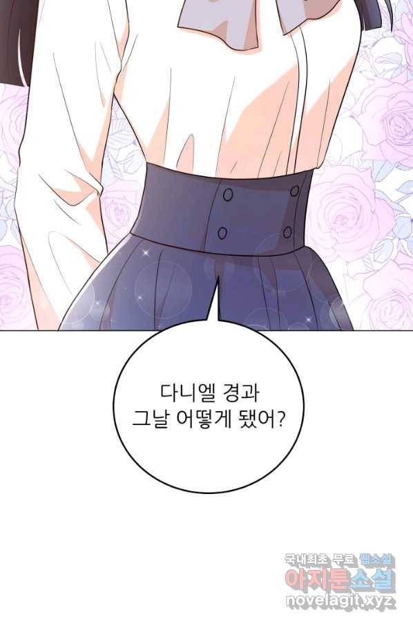 악역도 귀찮아서 48화 45
