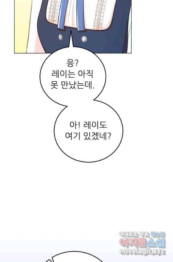 악역도 귀찮아서 48화 51