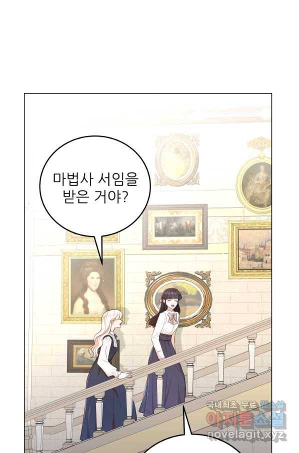 악역도 귀찮아서 48화 54