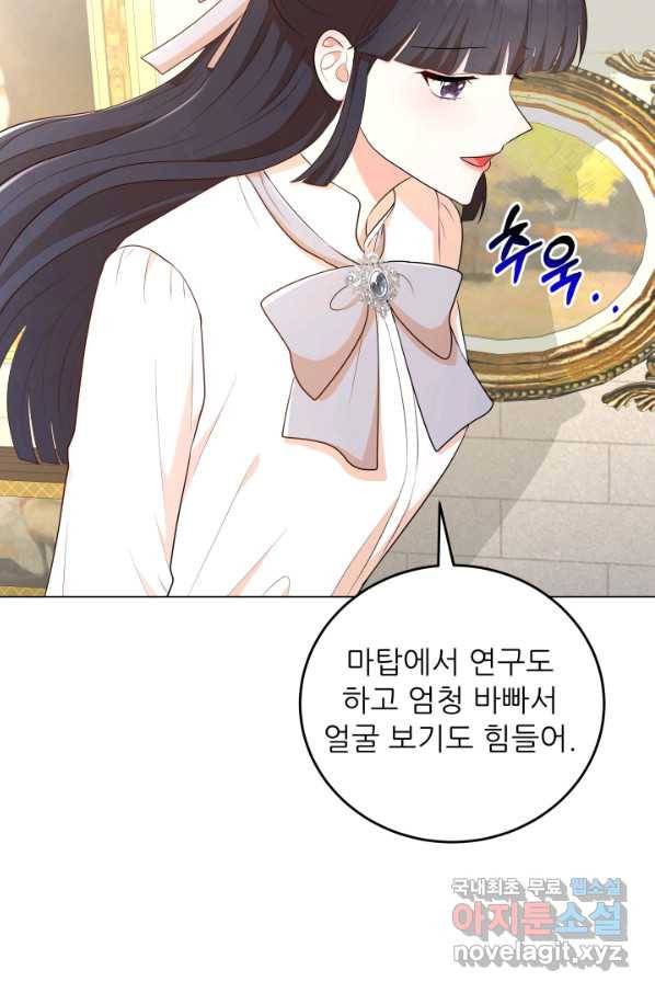 악역도 귀찮아서 48화 56