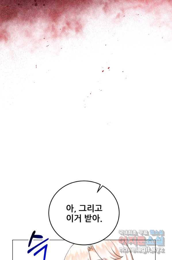 악역도 귀찮아서 48화 62