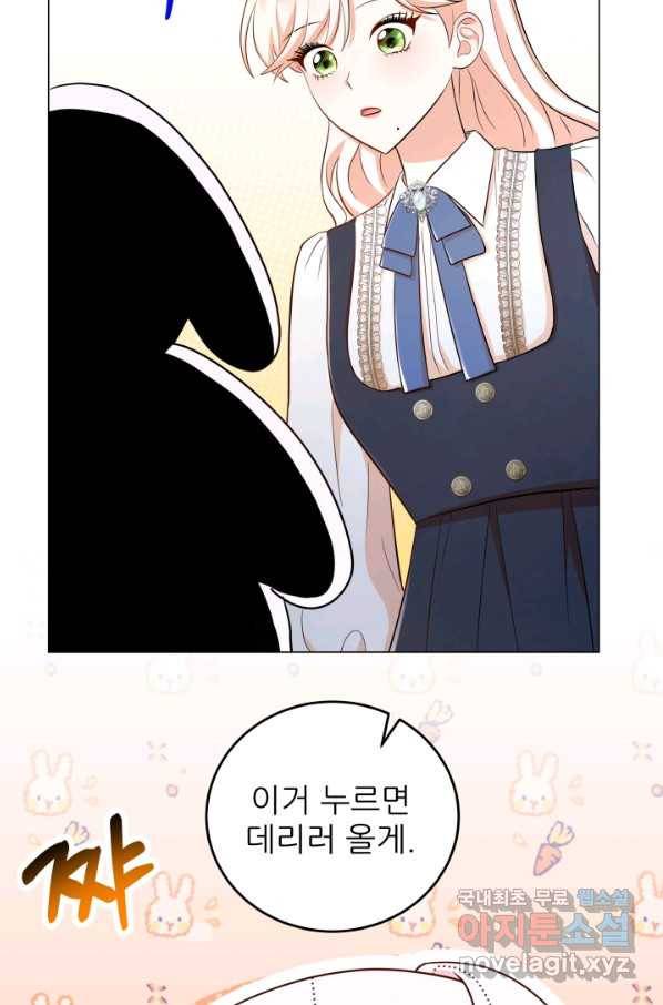 악역도 귀찮아서 48화 63