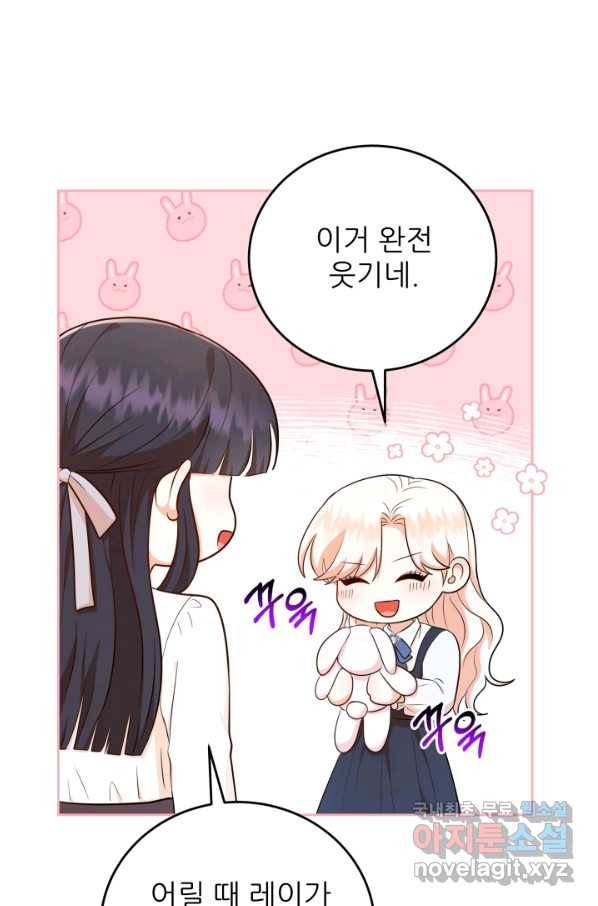악역도 귀찮아서 48화 65