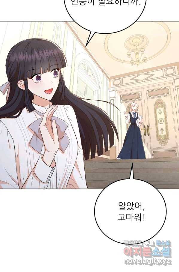 악역도 귀찮아서 48화 73