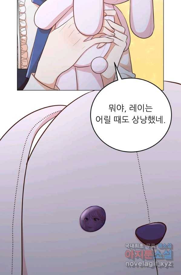 악역도 귀찮아서 48화 75