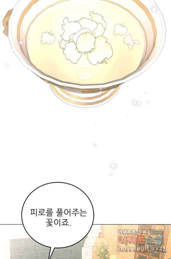 악역도 귀찮아서 48화 87