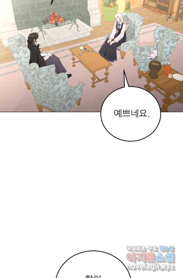 악역도 귀찮아서 48화 88