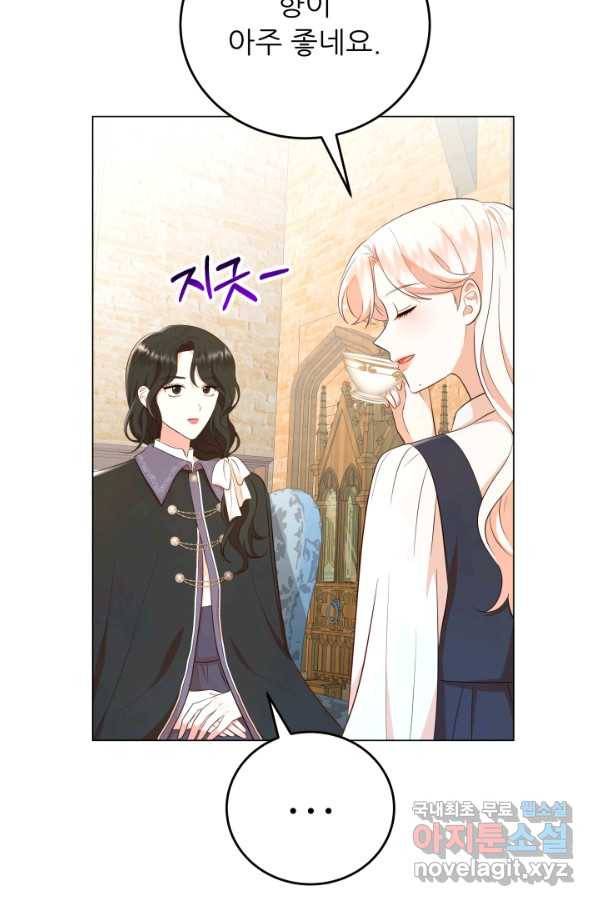 악역도 귀찮아서 48화 89
