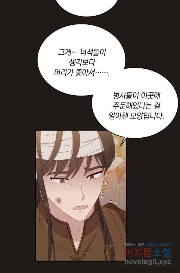두 얼굴의 황녀 77화 3