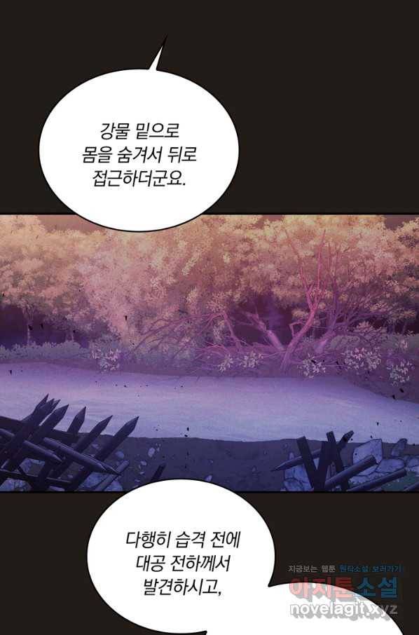 두 얼굴의 황녀 77화 4