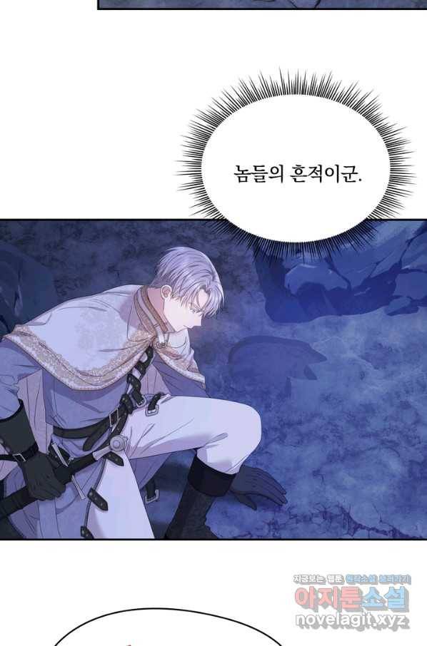 두 얼굴의 황녀 77화 11