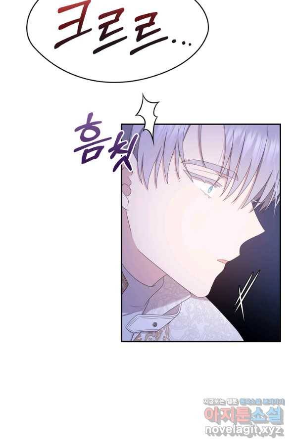 두 얼굴의 황녀 77화 12