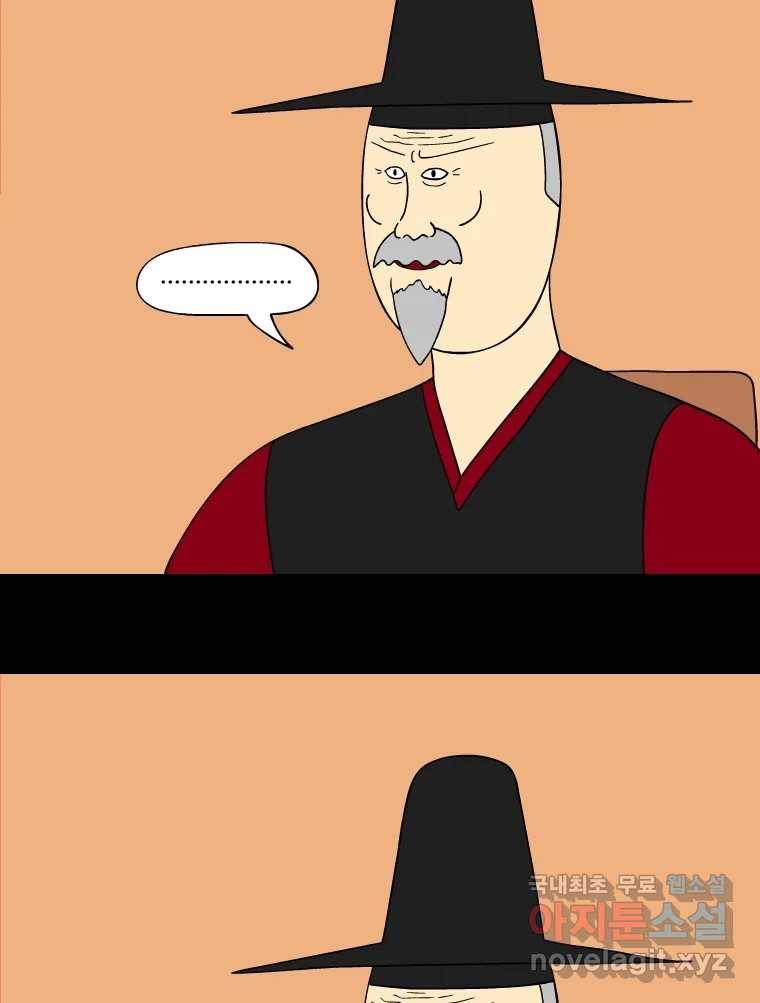 금수친구들 시즌3 30화 배신 4