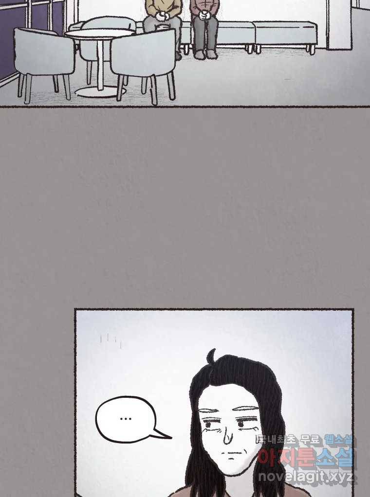 4명 중 1명은 죽는다 18화 직장상사 (3) 4