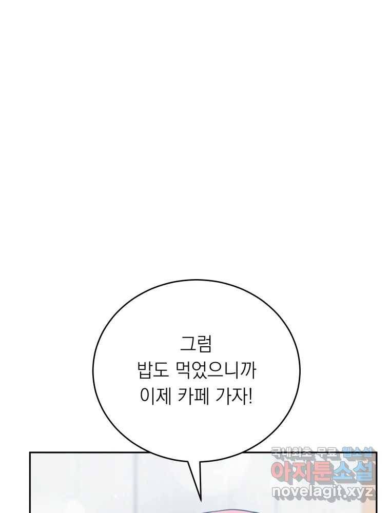배신 주의 로맨스 9화 5