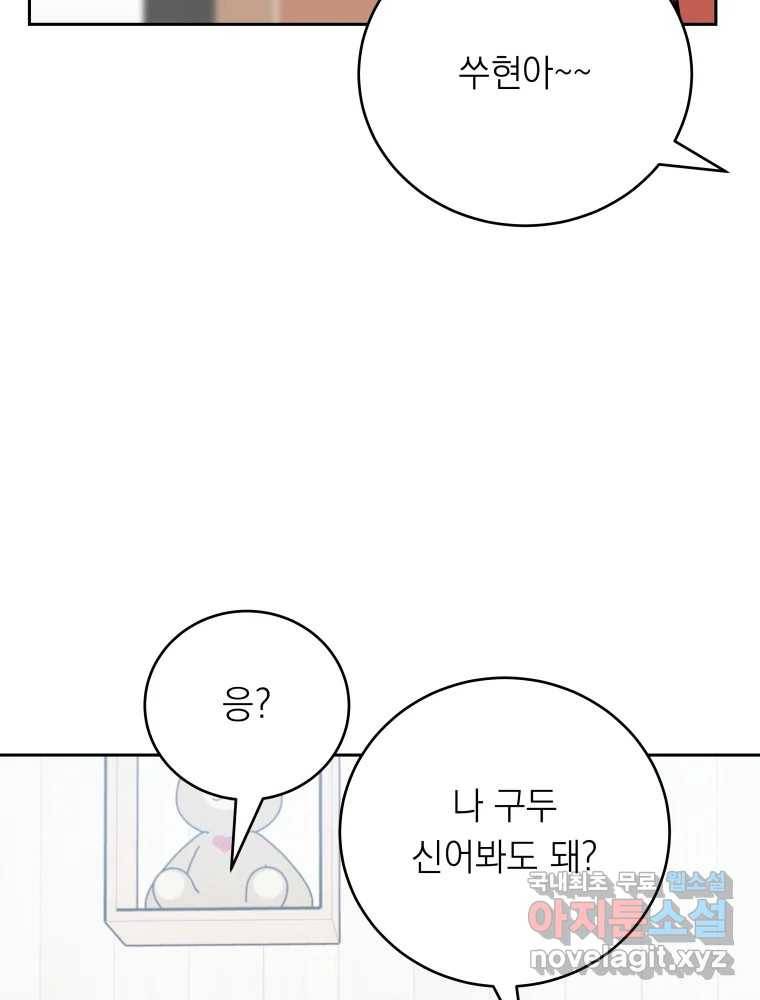 배신 주의 로맨스 9화 13