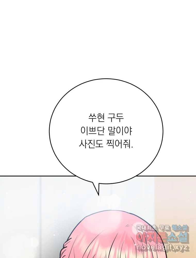 배신 주의 로맨스 9화 15