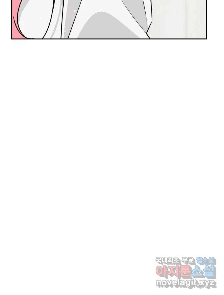 배신 주의 로맨스 9화 24