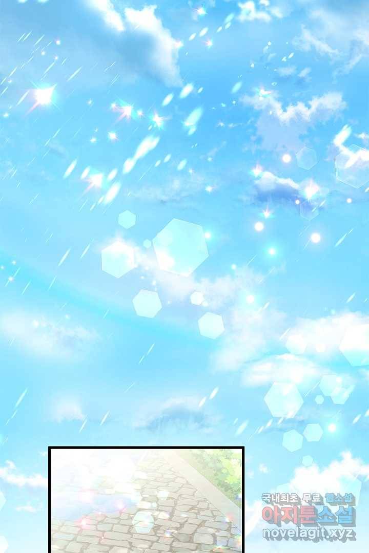 악녀인데요, 죽어도 될까요? 8화 3