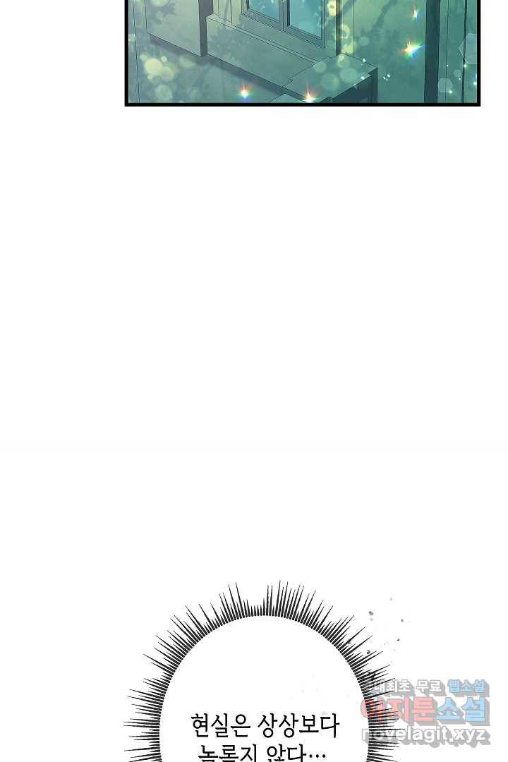 악녀인데요, 죽어도 될까요? 8화 5