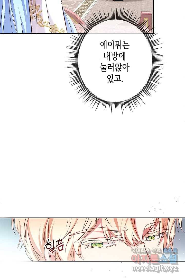 악녀인데요, 죽어도 될까요? 8화 9