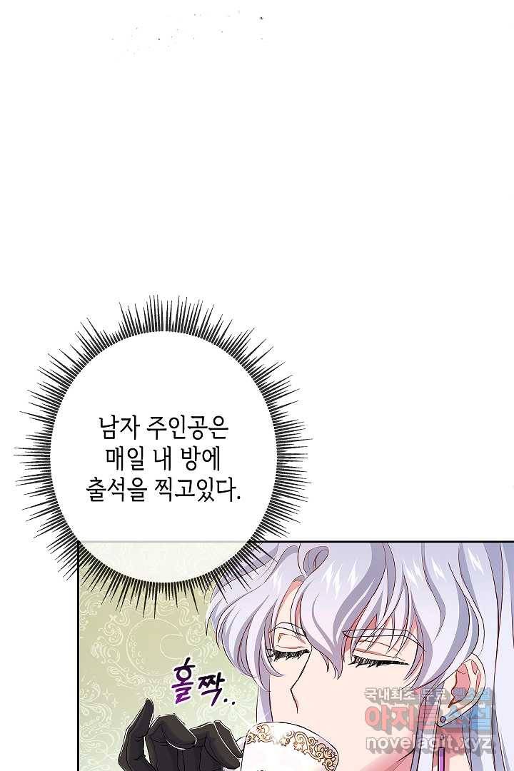 악녀인데요, 죽어도 될까요? 8화 10