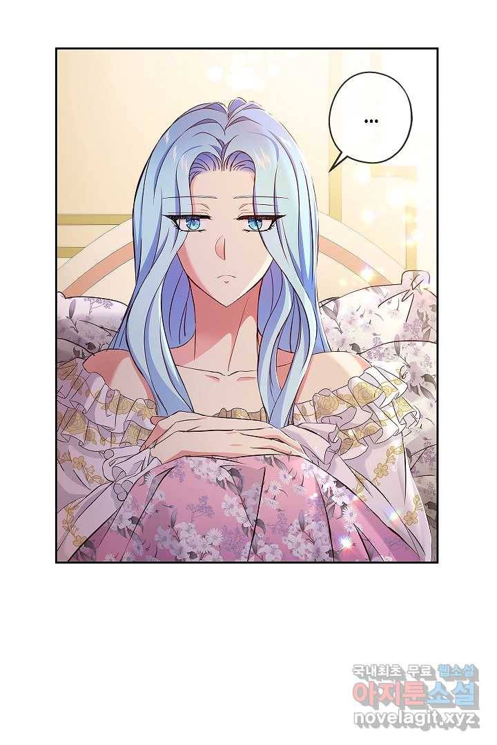 악녀인데요, 죽어도 될까요? 8화 13