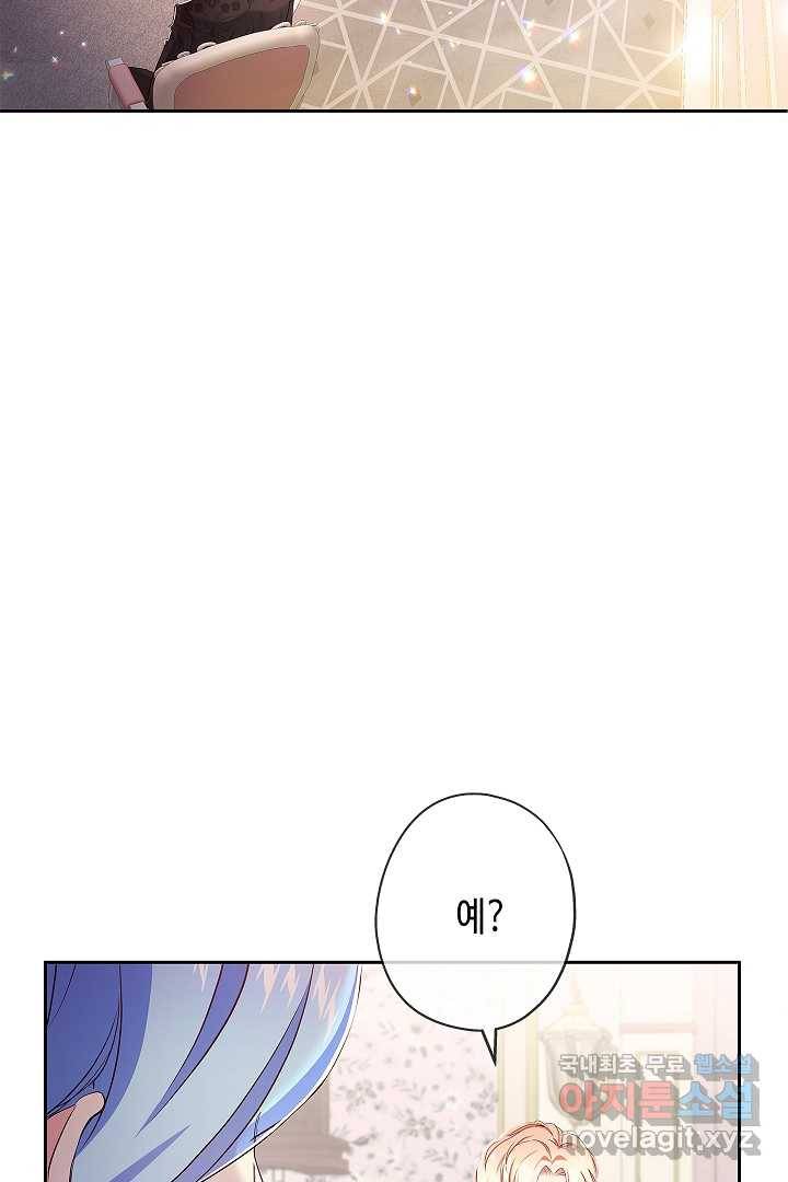 악녀인데요, 죽어도 될까요? 8화 15