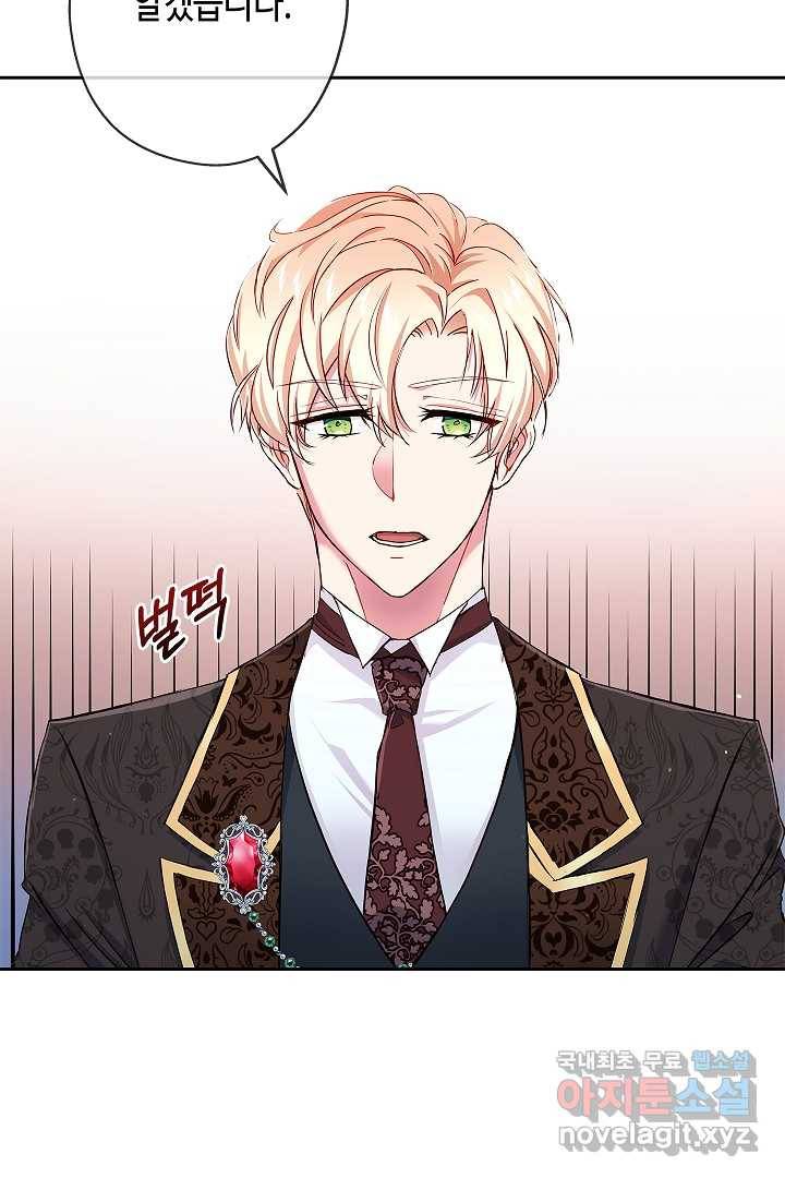 악녀인데요, 죽어도 될까요? 8화 17