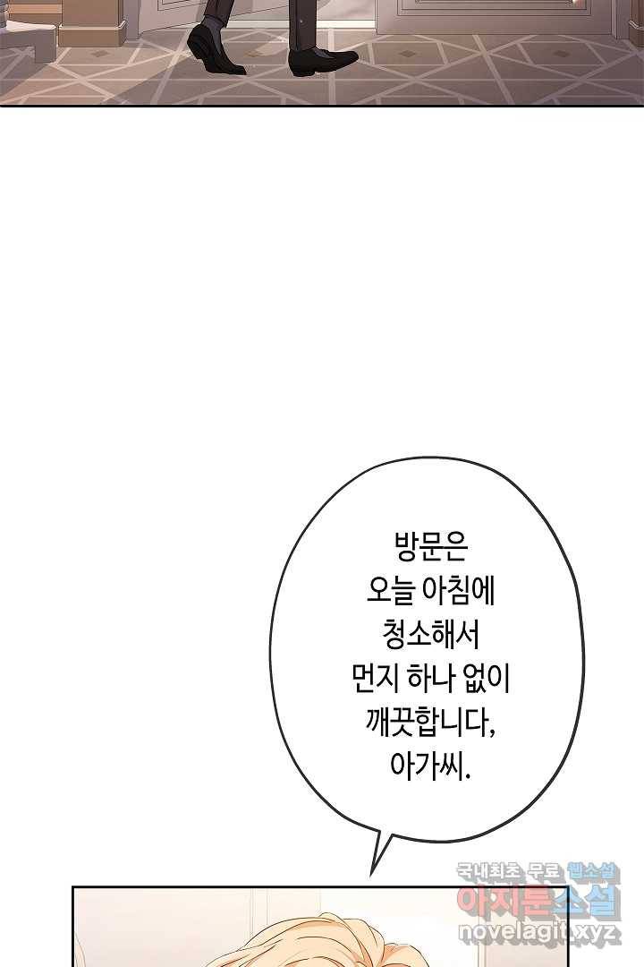 악녀인데요, 죽어도 될까요? 8화 19