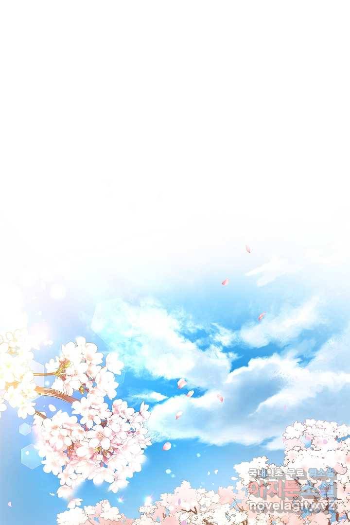 악녀인데요, 죽어도 될까요? 8화 23