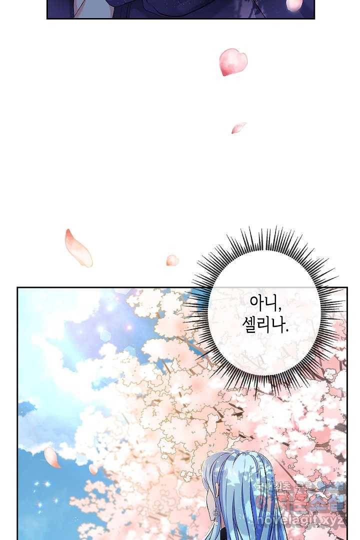 악녀인데요, 죽어도 될까요? 8화 32