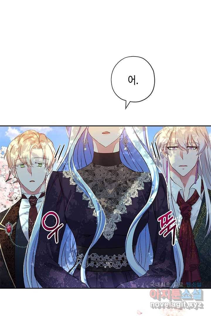 악녀인데요, 죽어도 될까요? 8화 34