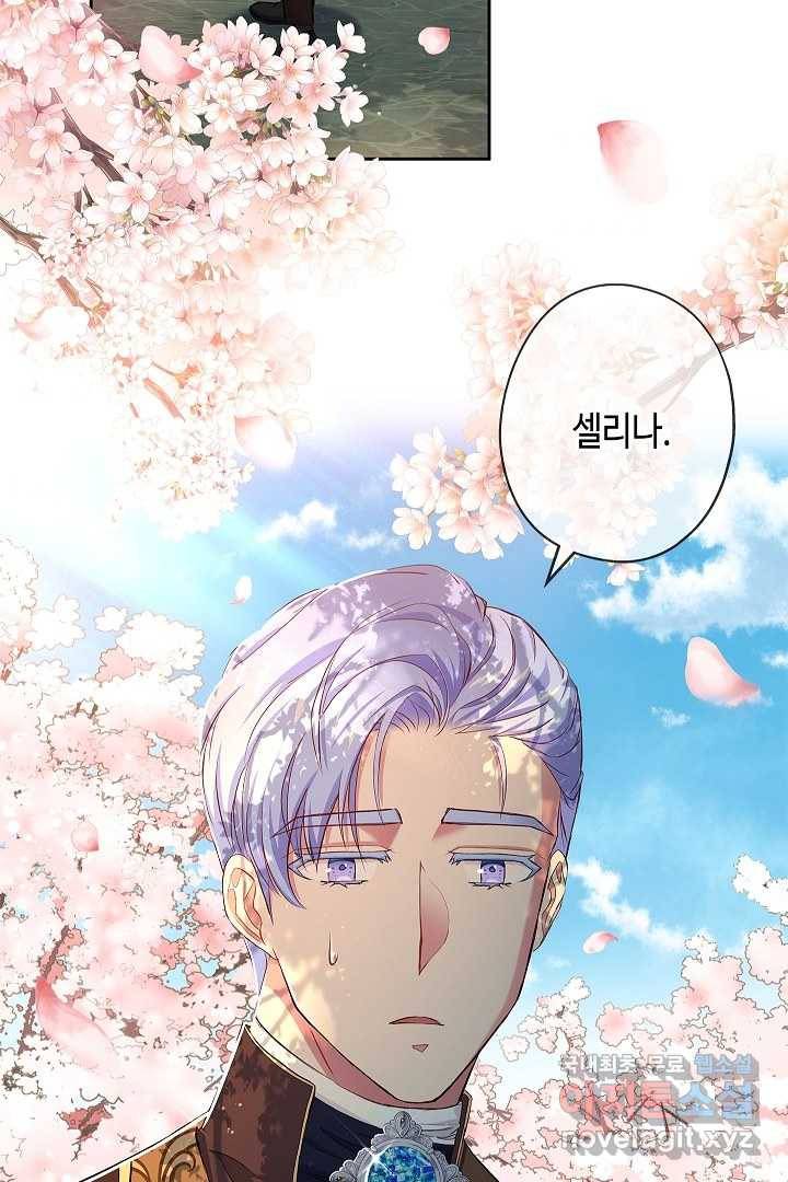 악녀인데요, 죽어도 될까요? 8화 36