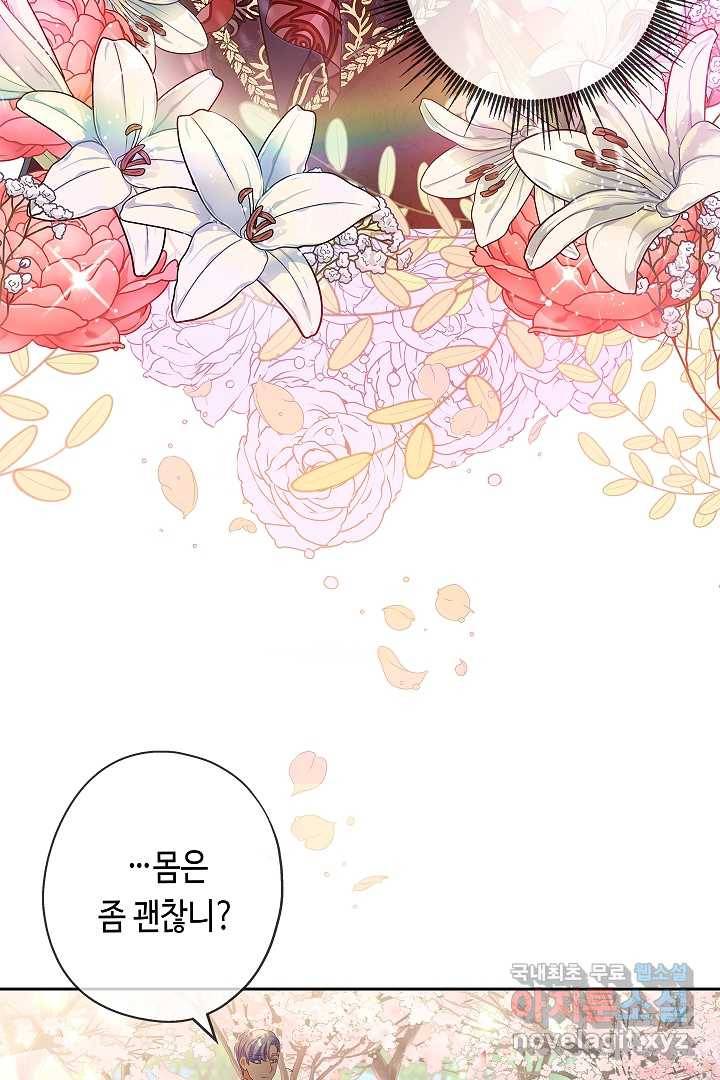 악녀인데요, 죽어도 될까요? 8화 40
