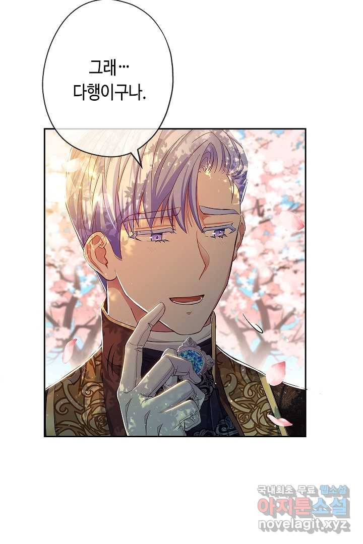 악녀인데요, 죽어도 될까요? 8화 42
