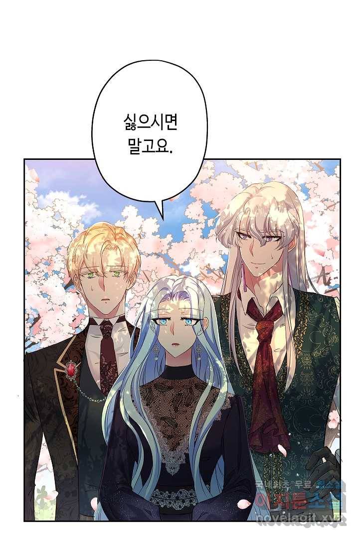 악녀인데요, 죽어도 될까요? 8화 52