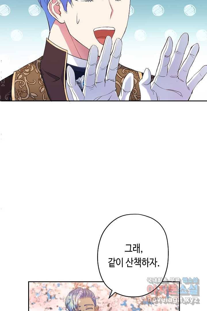 악녀인데요, 죽어도 될까요? 8화 54