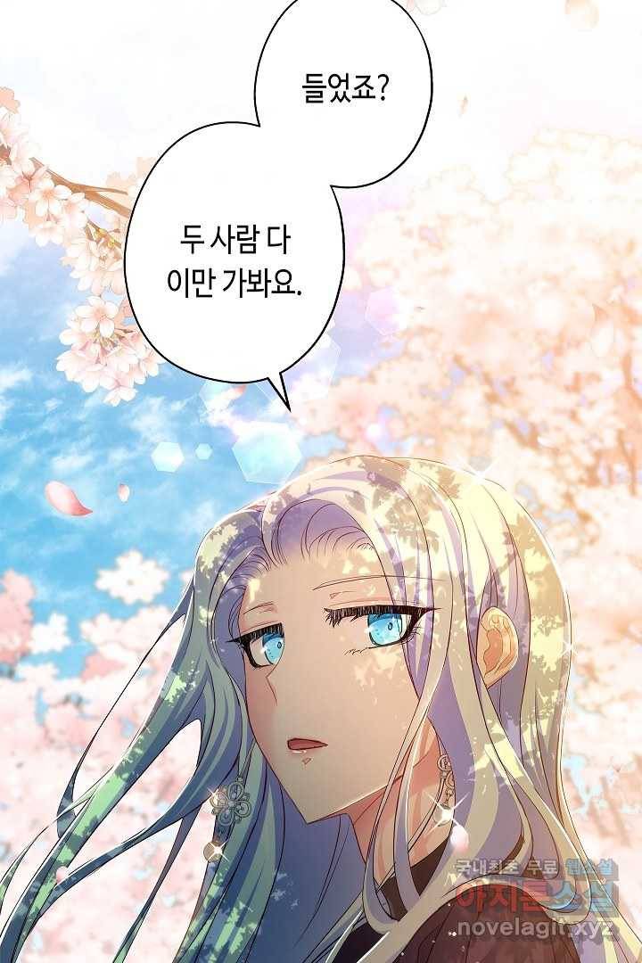 악녀인데요, 죽어도 될까요? 8화 56