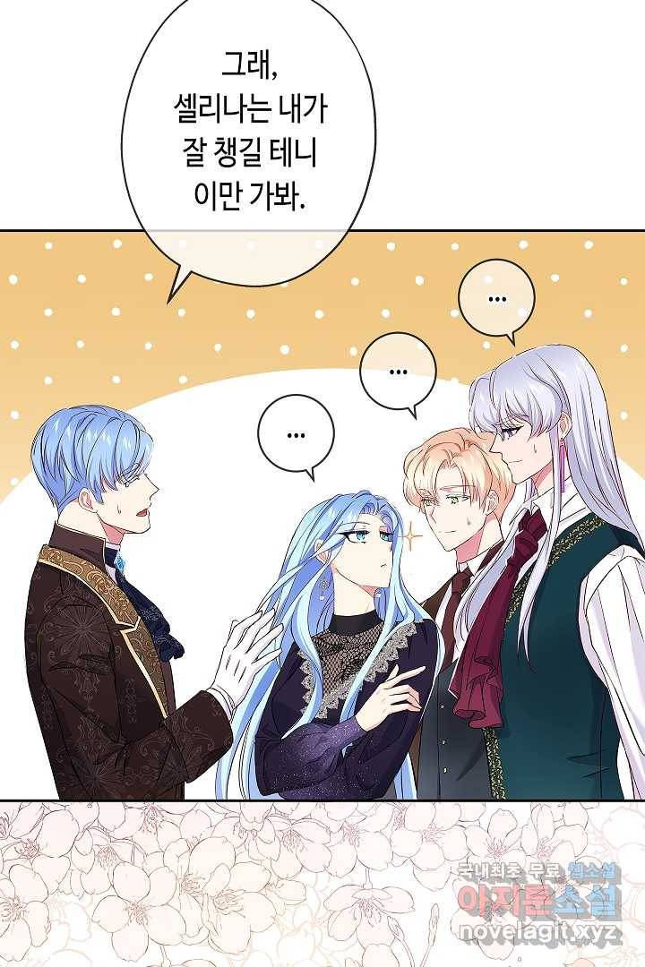 악녀인데요, 죽어도 될까요? 8화 58
