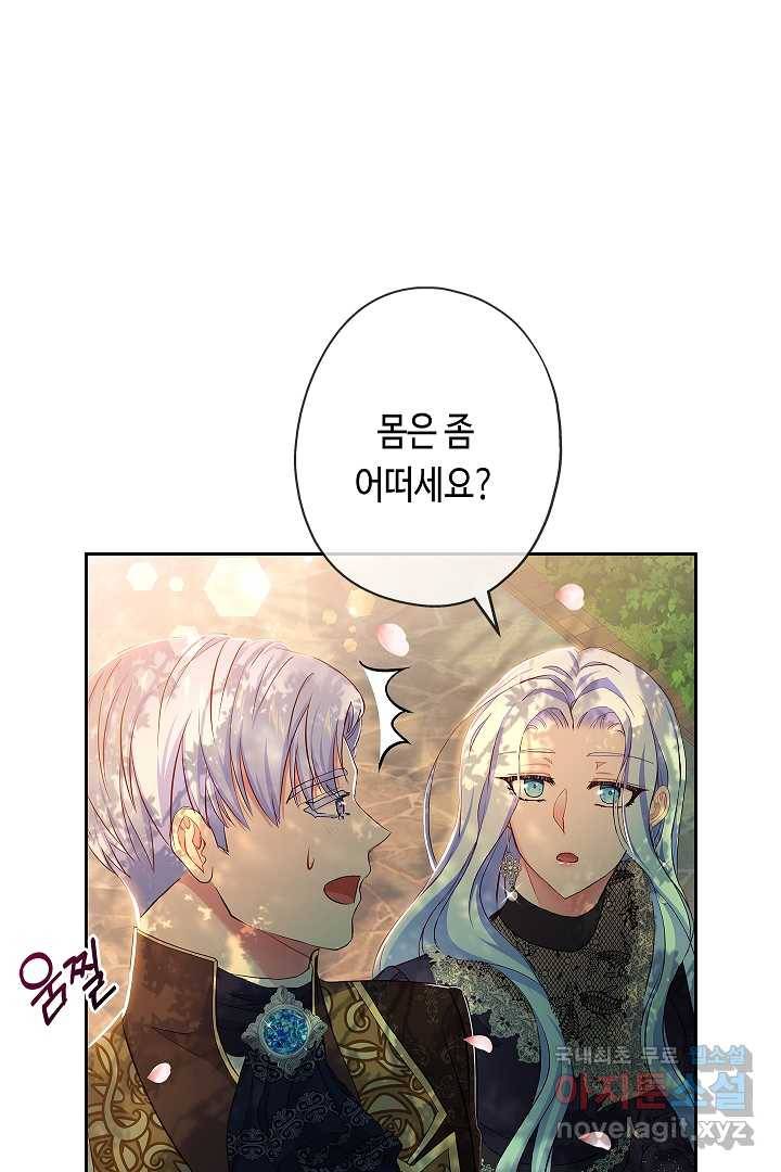 악녀인데요, 죽어도 될까요? 8화 63
